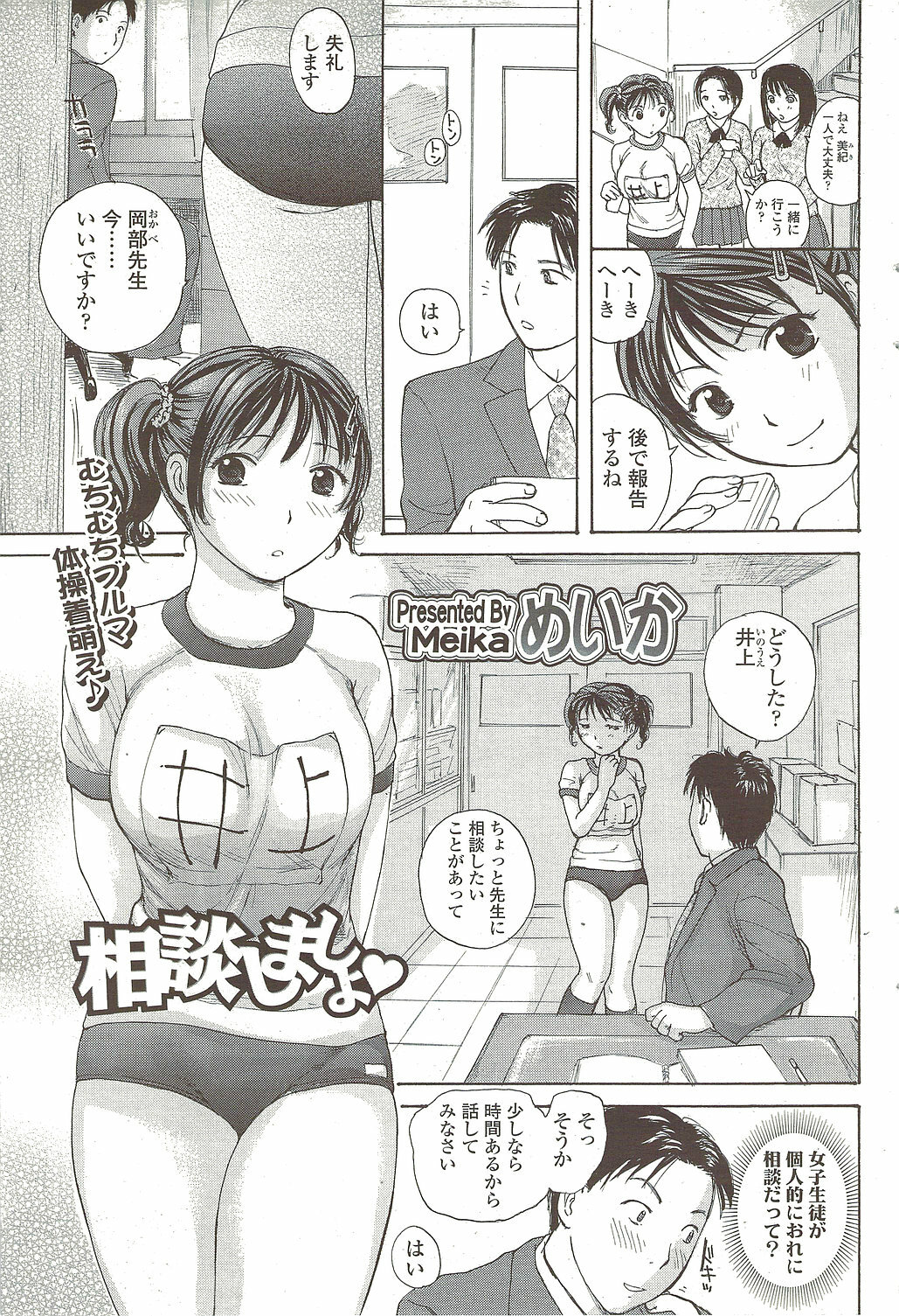 Comic Sigma 2010-02 VOL.40 page 81 full