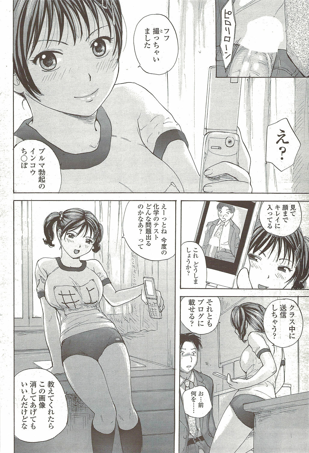 Comic Sigma 2010-02 VOL.40 page 84 full