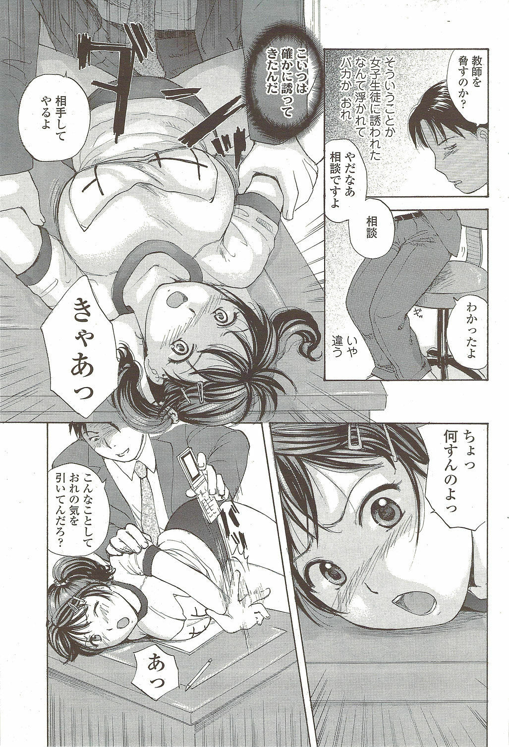 Comic Sigma 2010-02 VOL.40 page 85 full