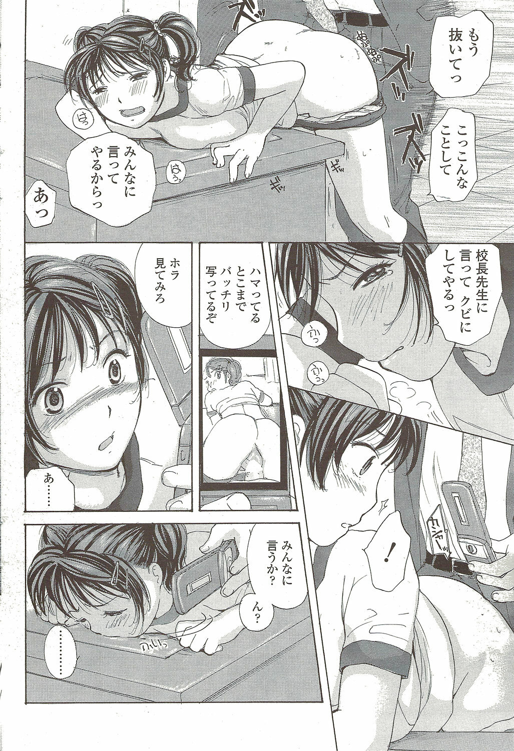 Comic Sigma 2010-02 VOL.40 page 90 full