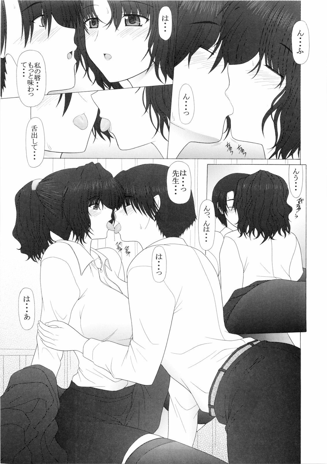 (C77) [GEBOKU SHUPPAN (PIN VISE)] PURE NEXT GENERATION Vol. 14 Ikenai! Haruka-sensei (ToHeart2) page 10 full