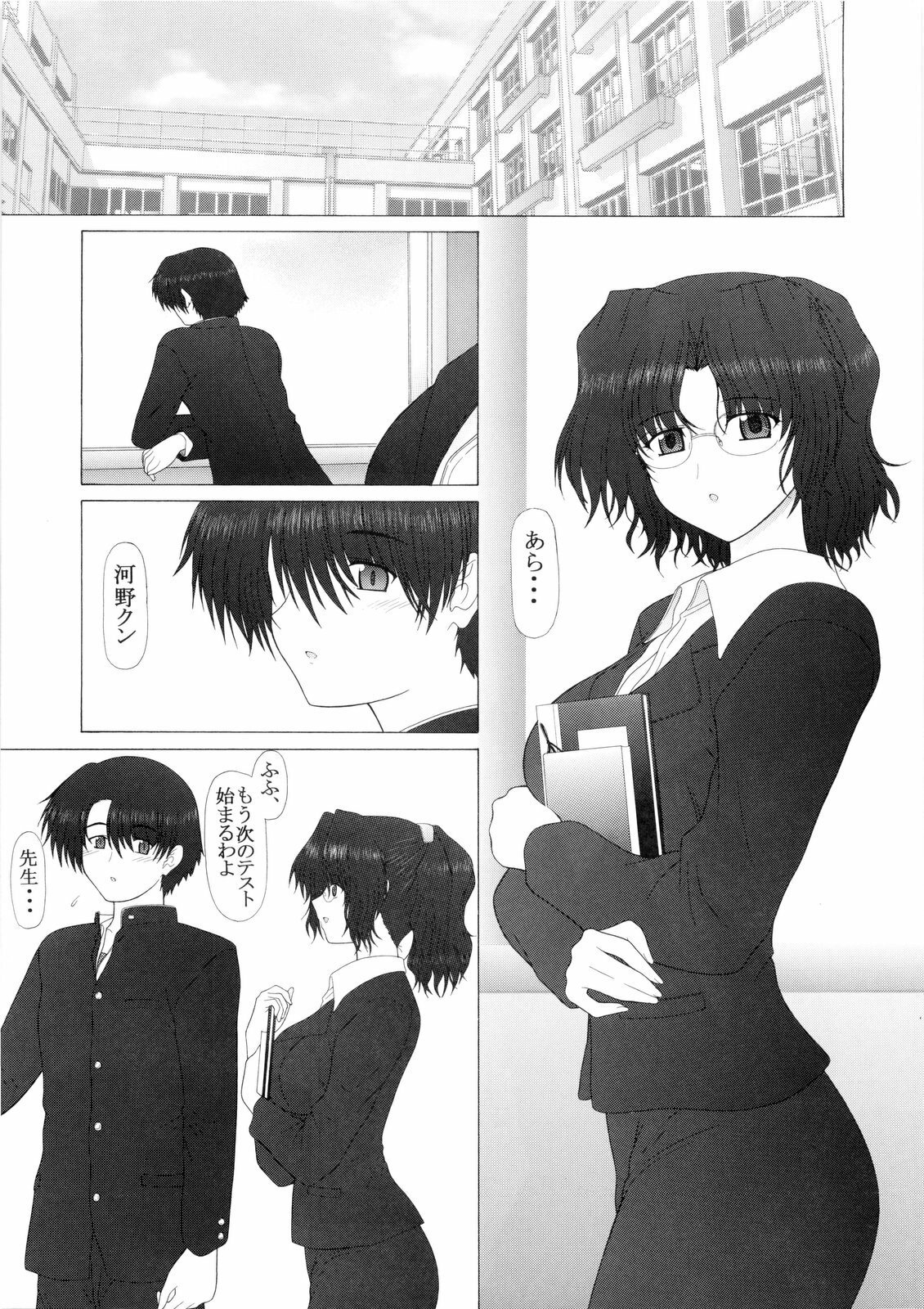 (C77) [GEBOKU SHUPPAN (PIN VISE)] PURE NEXT GENERATION Vol. 14 Ikenai! Haruka-sensei (ToHeart2) page 4 full