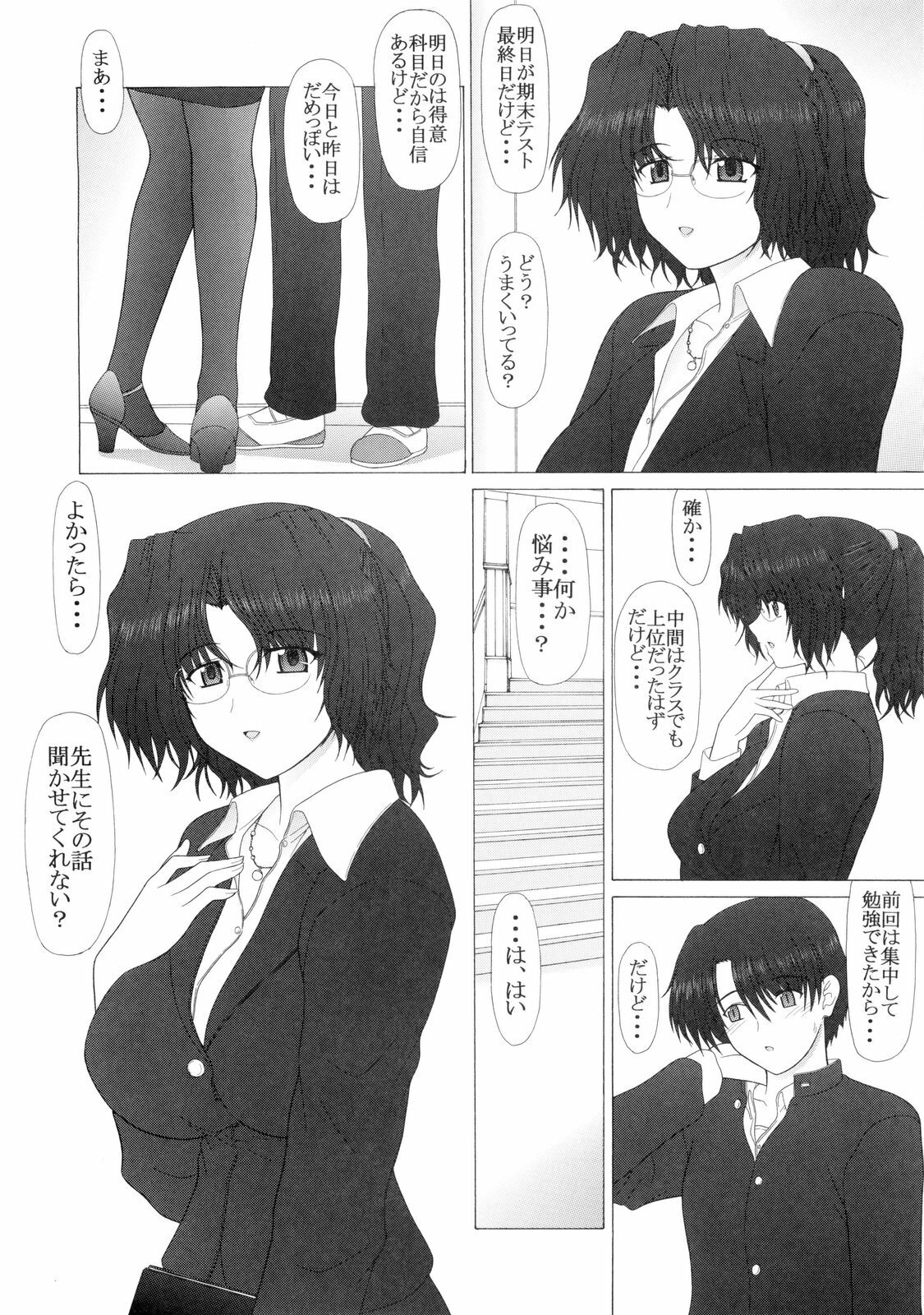 (C77) [GEBOKU SHUPPAN (PIN VISE)] PURE NEXT GENERATION Vol. 14 Ikenai! Haruka-sensei (ToHeart2) page 5 full