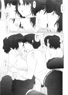 (C77) [GEBOKU SHUPPAN (PIN VISE)] PURE NEXT GENERATION Vol. 14 Ikenai! Haruka-sensei (ToHeart2) - page 10