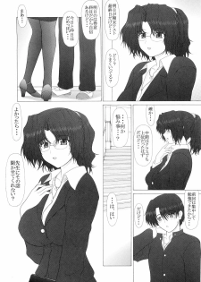 (C77) [GEBOKU SHUPPAN (PIN VISE)] PURE NEXT GENERATION Vol. 14 Ikenai! Haruka-sensei (ToHeart2) - page 5