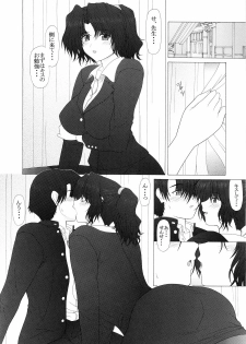 (C77) [GEBOKU SHUPPAN (PIN VISE)] PURE NEXT GENERATION Vol. 14 Ikenai! Haruka-sensei (ToHeart2) - page 9