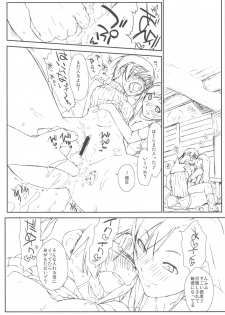 (C77) [Yokoshimanchi. (Ash Yokoshima)] Materia x Girl + Paper (Final Fantasy VII) - page 10