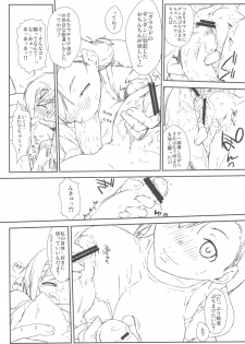 (C77) [Yokoshimanchi. (Ash Yokoshima)] Materia x Girl + Paper (Final Fantasy VII) - page 16