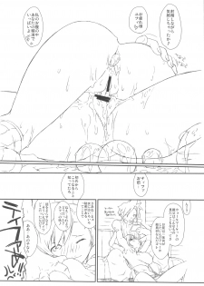 (C77) [Yokoshimanchi. (Ash Yokoshima)] Materia x Girl + Paper (Final Fantasy VII) - page 23