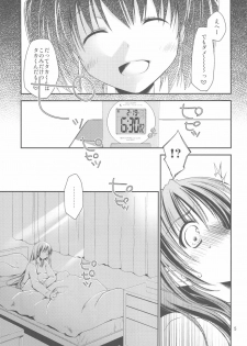 (C77) [Ponkotsu Works] Sappari Fukou na Kousaka Tamaki (ToHeart 2) - page 5