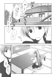 (C77) [Ponkotsu Works] Sappari Fukou na Kousaka Tamaki (ToHeart 2) - page 9