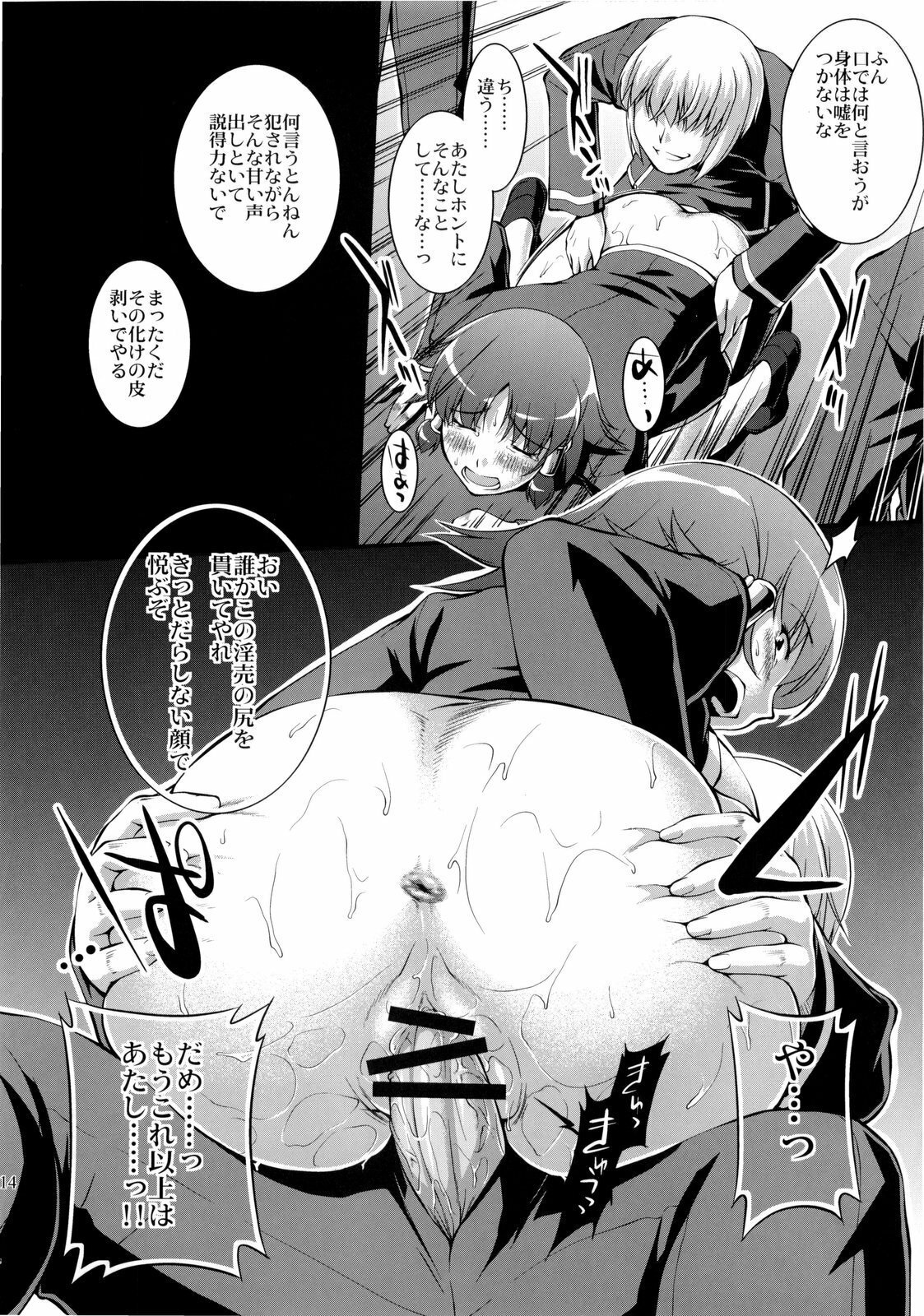 (C77) [PATRICIDE (John Sitch-Oh)] Hanasaku Otome yo Ana o Hore (Quiz Magic Academy) page 13 full