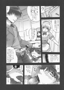 (C77) [MGW (Isou Doubaku)] NeRiMana (Love Plus) - page 8