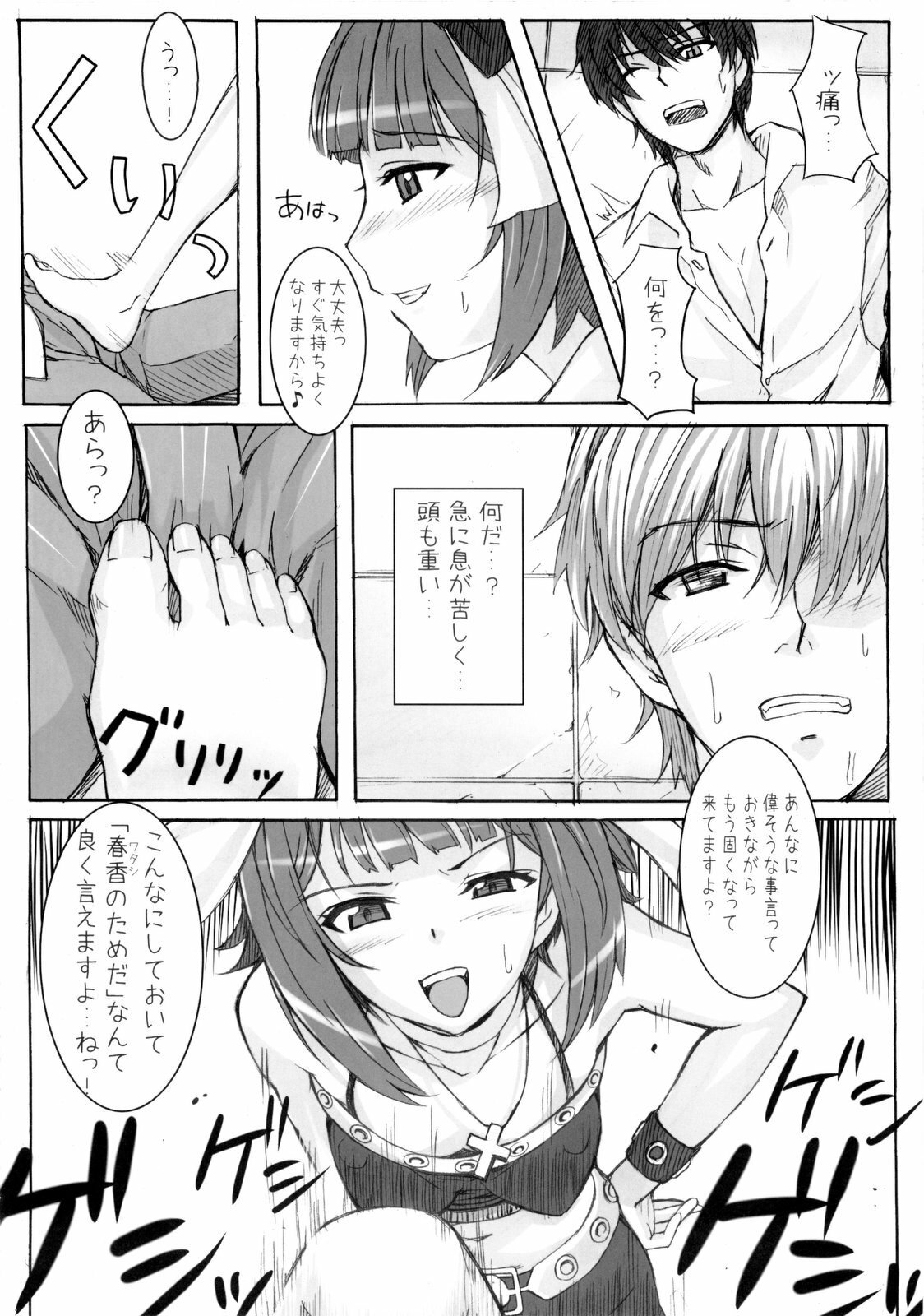 (C77) [Hidebou House (Hidebou)] Black & White (THE iDOLM@STER) page 23 full