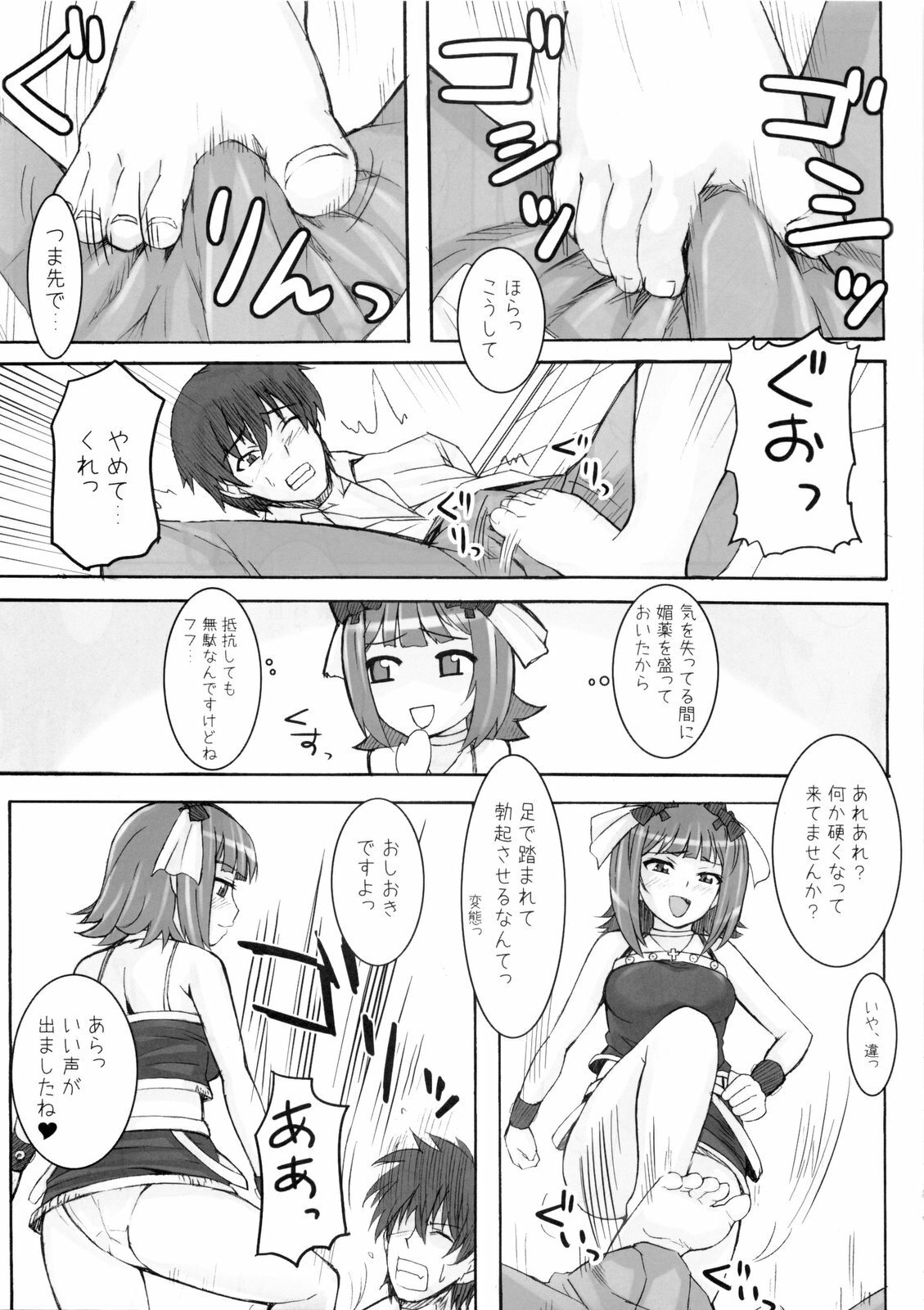 (C77) [Hidebou House (Hidebou)] Black & White (THE iDOLM@STER) page 24 full