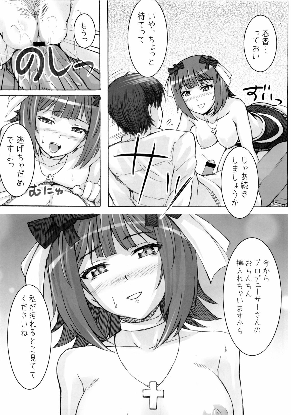 (C77) [Hidebou House (Hidebou)] Black & White (THE iDOLM@STER) page 31 full