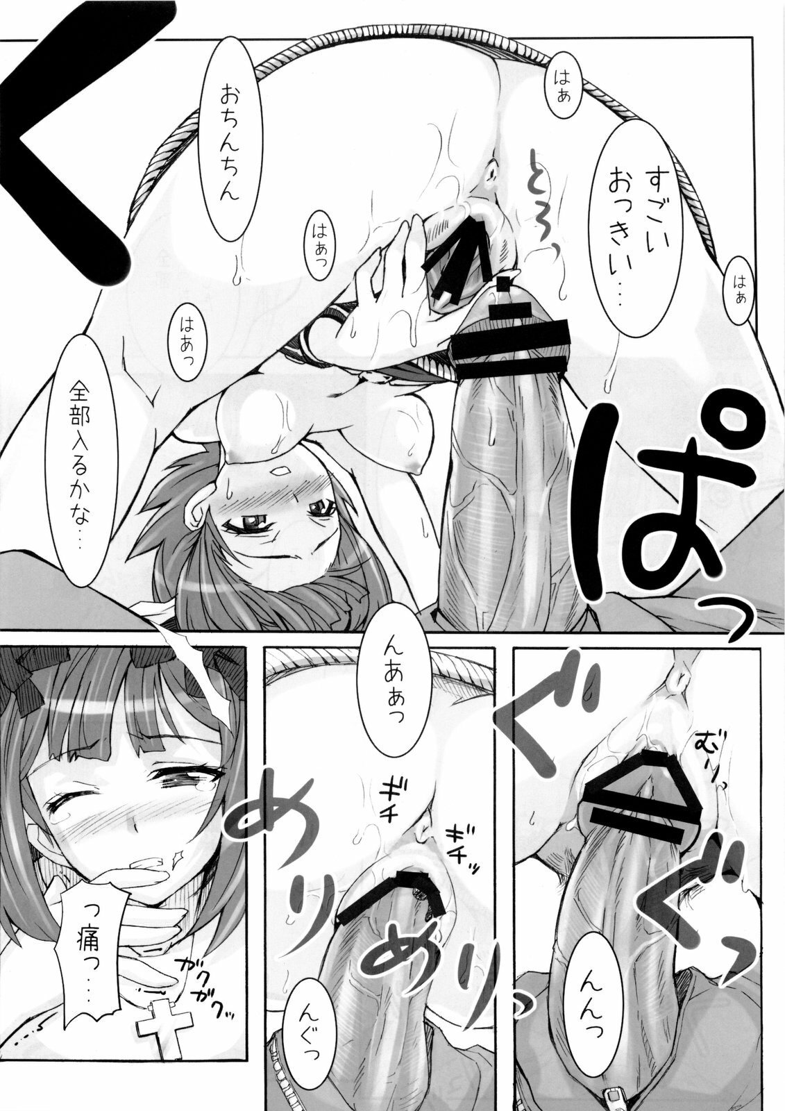 (C77) [Hidebou House (Hidebou)] Black & White (THE iDOLM@STER) page 32 full