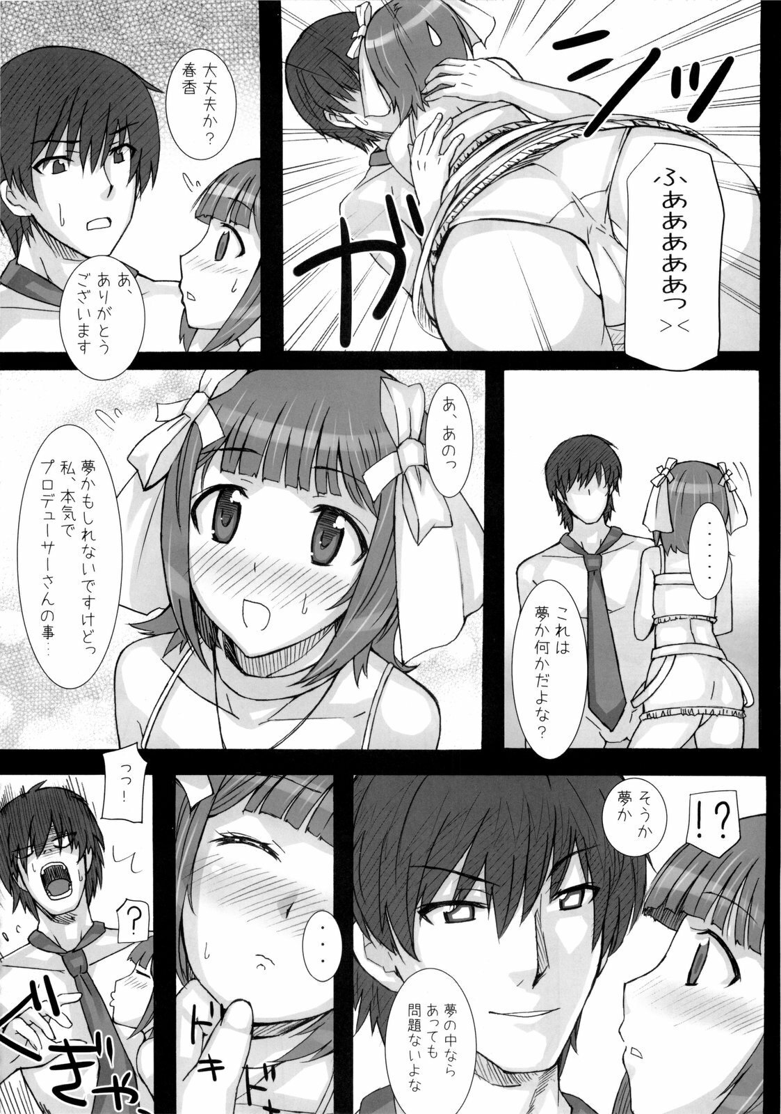 (C77) [Hidebou House (Hidebou)] Black & White (THE iDOLM@STER) page 43 full