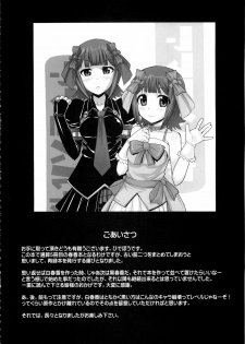 (C77) [Hidebou House (Hidebou)] Black & White (THE iDOLM@STER) - page 3