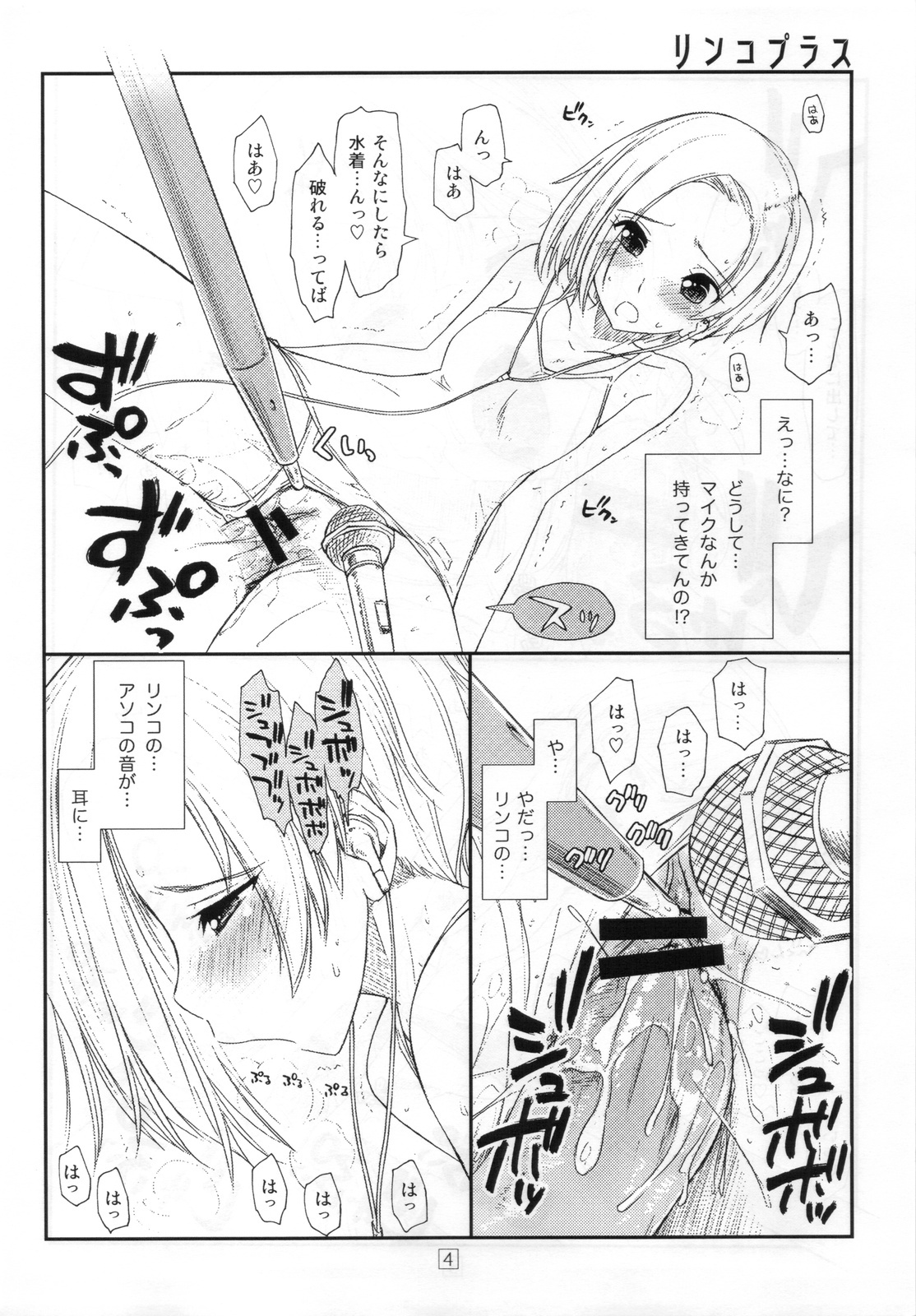 (C77) [Girigiri Nijiiro (Kamino Ryu-ya)] Sonna ni Mirareru to Hazukashii tteba! + Omake Bon (Various) page 32 full