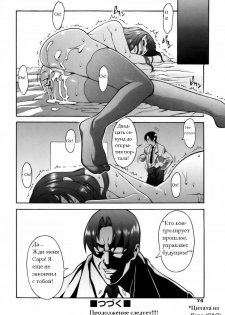 Повелитель Времени [RUS] - page 24