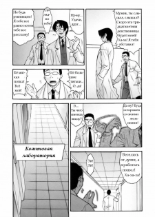 Повелитель Времени [RUS] - page 4