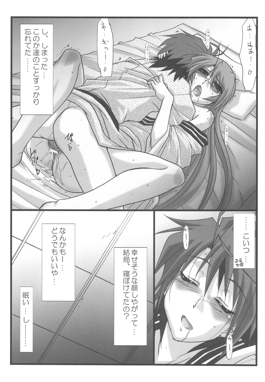 (C77) [STUDIO TRIUMPH (Mutou Keiji)] Astral Bout ver. 18 (Mahou Sensei Negima!) page 23 full
