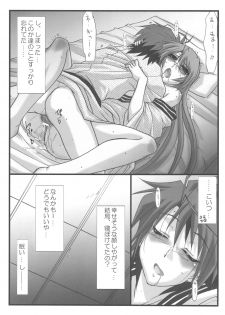 (C77) [STUDIO TRIUMPH (Mutou Keiji)] Astral Bout ver. 18 (Mahou Sensei Negima!) - page 23