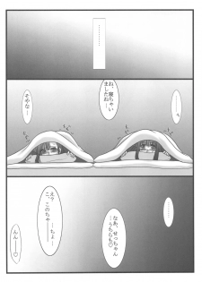 (C77) [STUDIO TRIUMPH (Mutou Keiji)] Astral Bout ver. 18 (Mahou Sensei Negima!) - page 24
