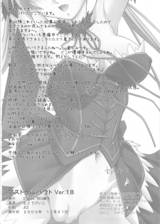 (C77) [STUDIO TRIUMPH (Mutou Keiji)] Astral Bout ver. 18 (Mahou Sensei Negima!) - page 26