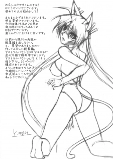 (C77) [STUDIO TRIUMPH (Mutou Keiji)] Astral Bout ver. 18 (Mahou Sensei Negima!) - page 4