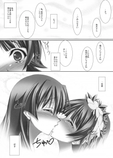 (C77) [Yakimorokoshi (Maho)] Uiharu gaa!!! Tsukamaeteee!!!! Uiharu gaa! Gamenhajiii!!!! Burst Yondeee!!! Mada Hairuuu!! Uiharu gaa!!!!... Tsu Chikazuitee!!! Uiharu gaa Kimetaaa!!!! (Toaru Kag - page 19