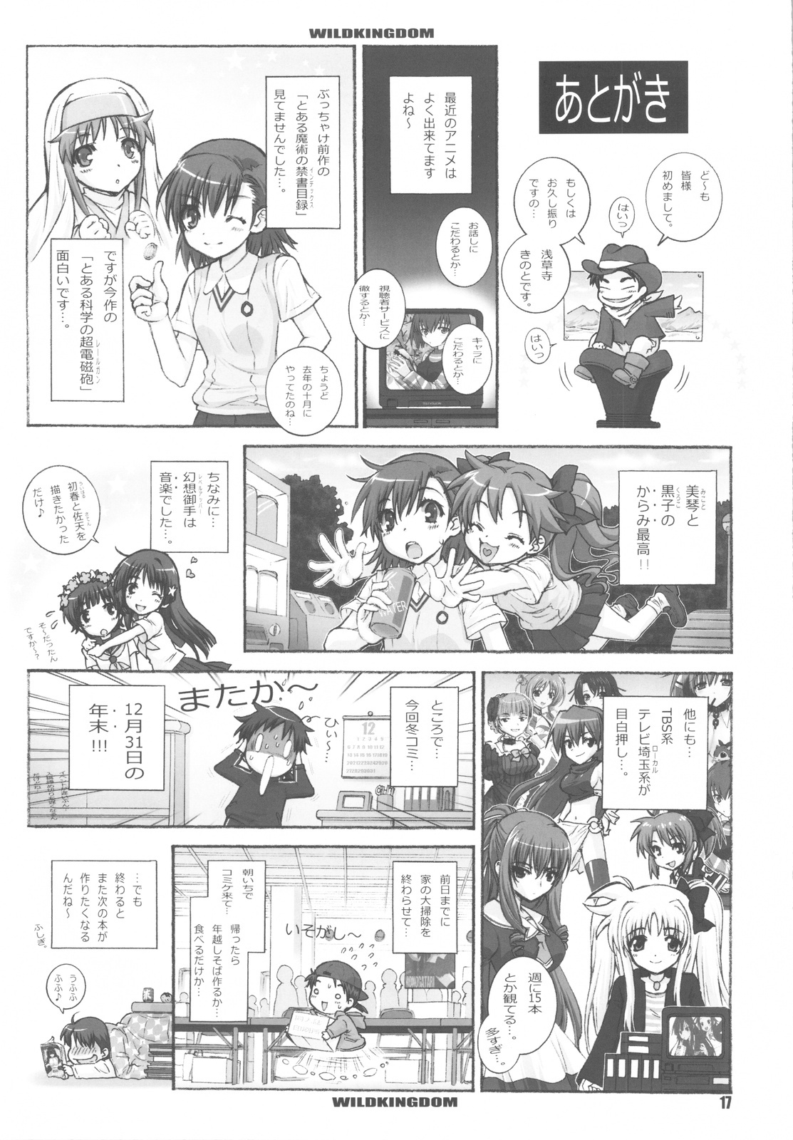 (C77) [Wild Kingdom (Sensouji Kinoto)] KuroKoto (Toaru Kagaku no Railgun) page 17 full