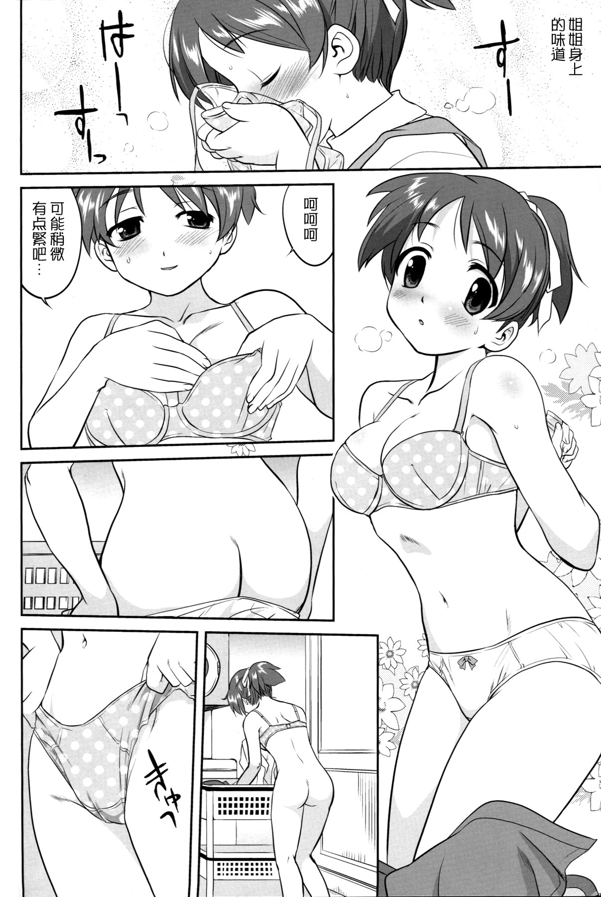 (C77) [Takotsuboya (TK)] Reqiem 5 A Dream (K-On!) [Chinese] [枫色] page 10 full