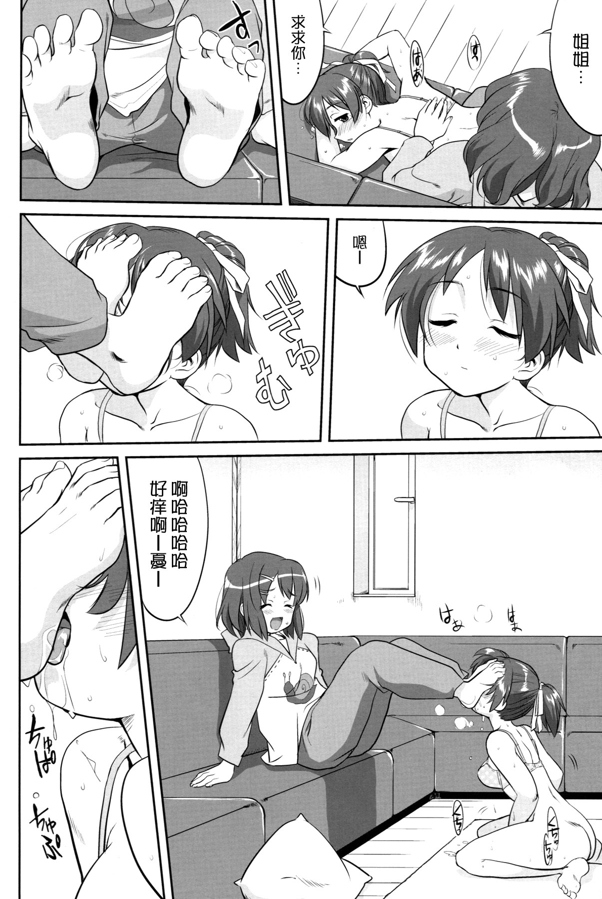 (C77) [Takotsuboya (TK)] Reqiem 5 A Dream (K-On!) [Chinese] [枫色] page 14 full