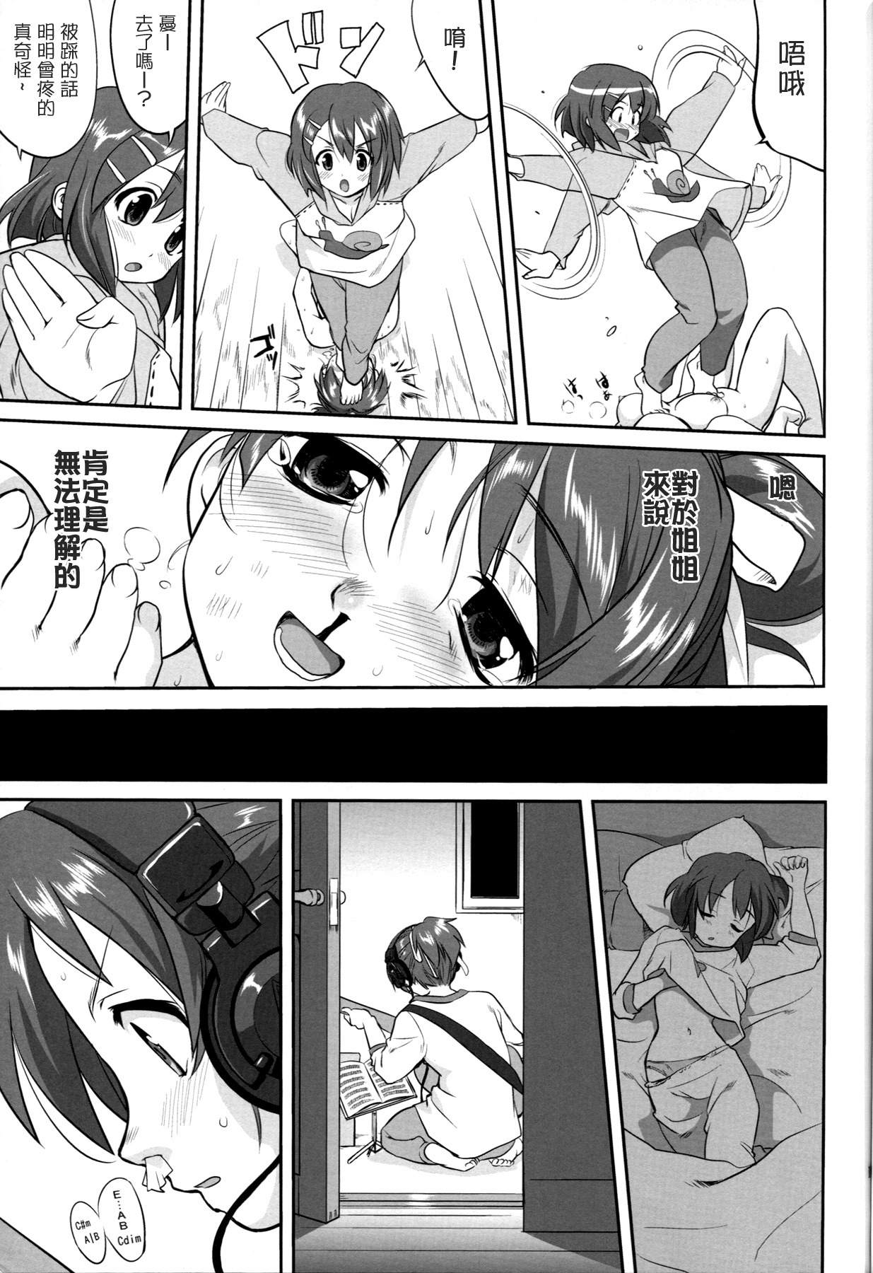 (C77) [Takotsuboya (TK)] Reqiem 5 A Dream (K-On!) [Chinese] [枫色] page 17 full