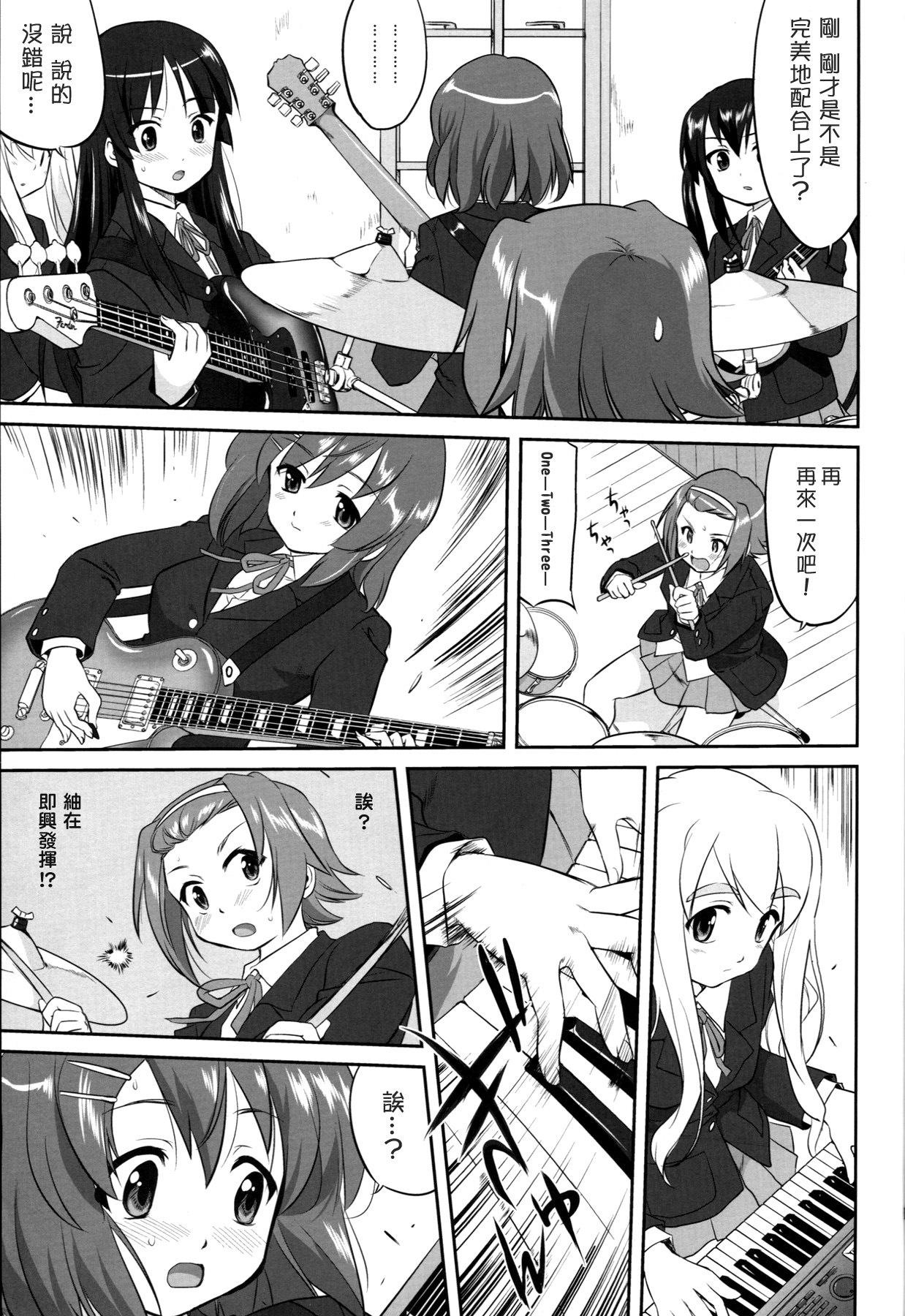 (C77) [Takotsuboya (TK)] Reqiem 5 A Dream (K-On!) [Chinese] [枫色] page 19 full