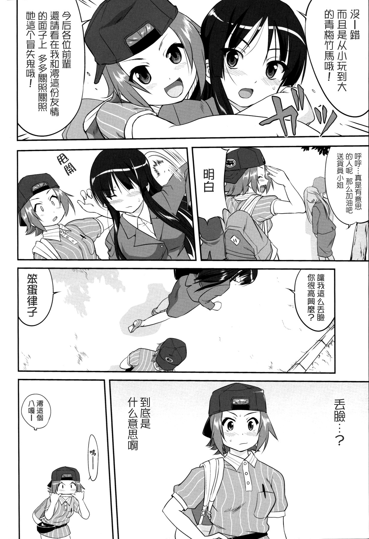 (C77) [Takotsuboya (TK)] Reqiem 5 A Dream (K-On!) [Chinese] [枫色] page 40 full