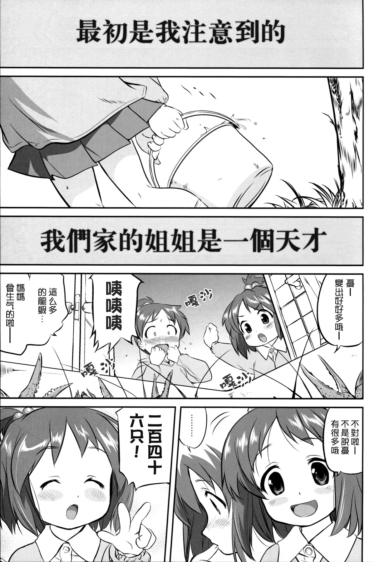 (C77) [Takotsuboya (TK)] Reqiem 5 A Dream (K-On!) [Chinese] [枫色] page 5 full