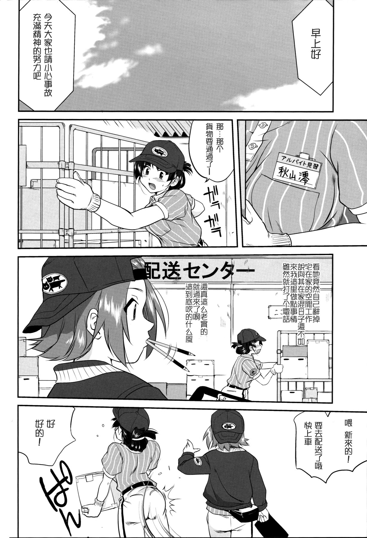 (C77) [Takotsuboya (TK)] Reqiem 5 A Dream (K-On!) [Chinese] [枫色] page 54 full