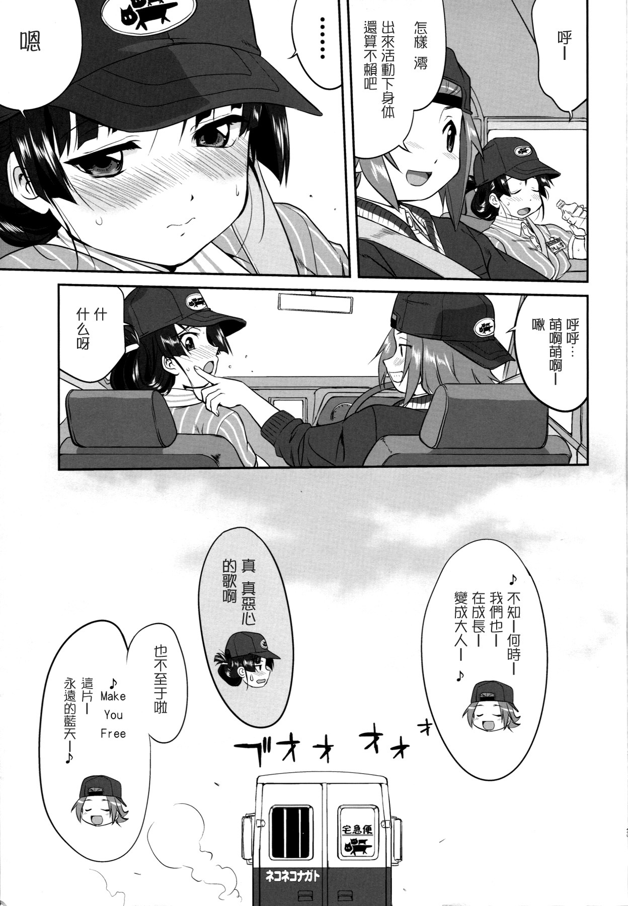 (C77) [Takotsuboya (TK)] Reqiem 5 A Dream (K-On!) [Chinese] [枫色] page 55 full