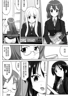 (C77) [Takotsuboya (TK)] Reqiem 5 A Dream (K-On!) [Chinese] [枫色] - page 20