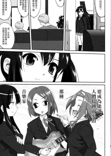 (C77) [Takotsuboya (TK)] Reqiem 5 A Dream (K-On!) [Chinese] [枫色] - page 29