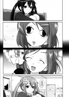 (C77) [Takotsuboya (TK)] Reqiem 5 A Dream (K-On!) [Chinese] [枫色] - page 30