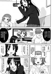 (C77) [Takotsuboya (TK)] Reqiem 5 A Dream (K-On!) [Chinese] [枫色] - page 33