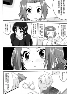 (C77) [Takotsuboya (TK)] Reqiem 5 A Dream (K-On!) [Chinese] [枫色] - page 34