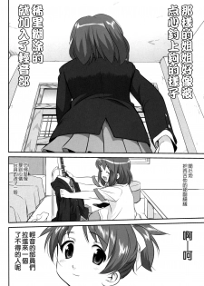 (C77) [Takotsuboya (TK)] Reqiem 5 A Dream (K-On!) [Chinese] [枫色] - page 8