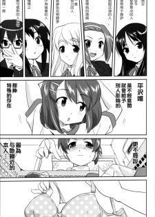 (C77) [Takotsuboya (TK)] Reqiem 5 A Dream (K-On!) [Chinese] [枫色] - page 9