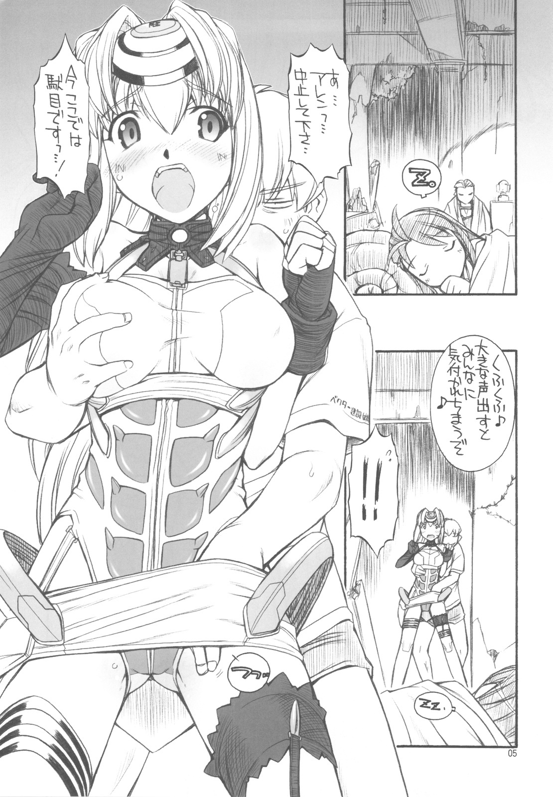 (C77) [MANITOU (Nakajima Rei)] KLX T3 (Xenosaga) page 5 full