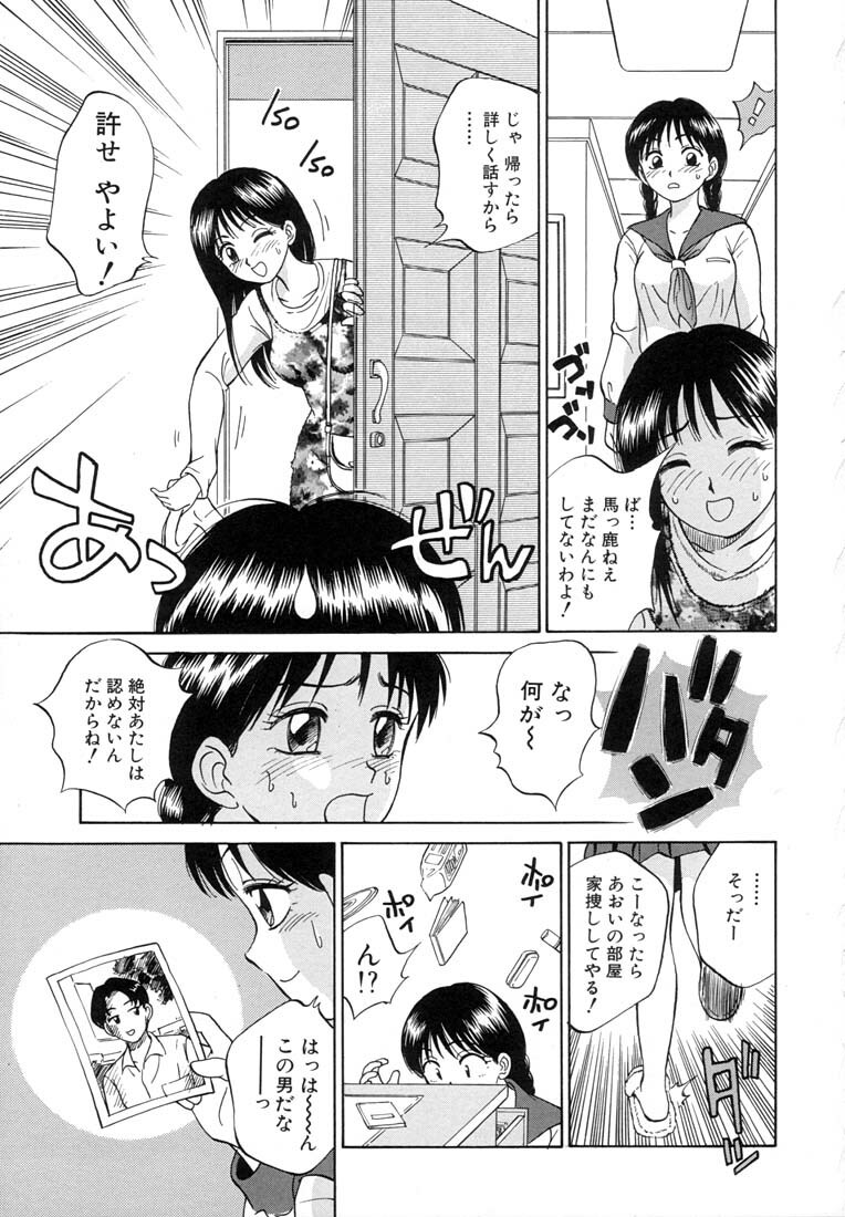 [Nankin Maachan] TWIN HALF page 109 full